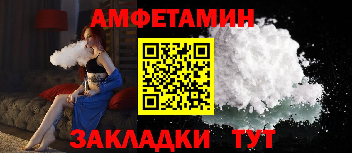 Amphetamine  Amphetamine Premium  Вход с VPN  Амфетамин  Туймазы 