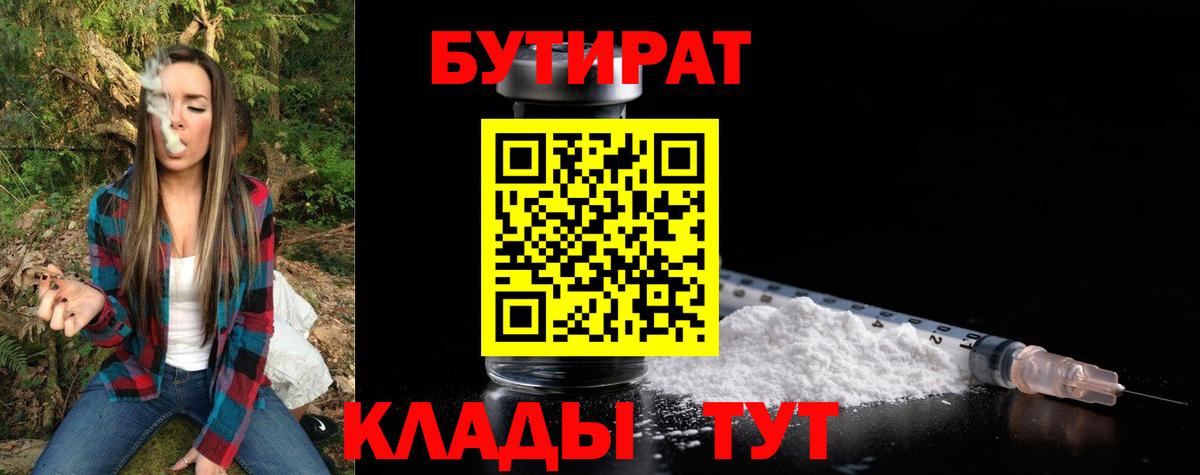 Туймазы  БУТИРАТ GHB  Вход с VPN 