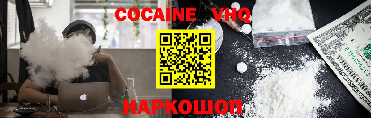 КОКАИН Fish Scale Туймазы