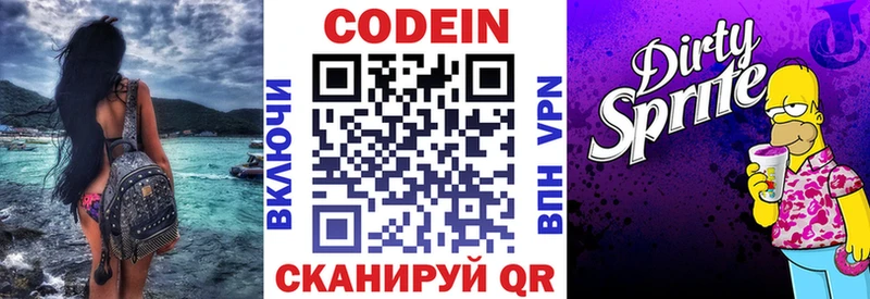даркнет Telegram Туймазы Codein напиток Lean (лин)