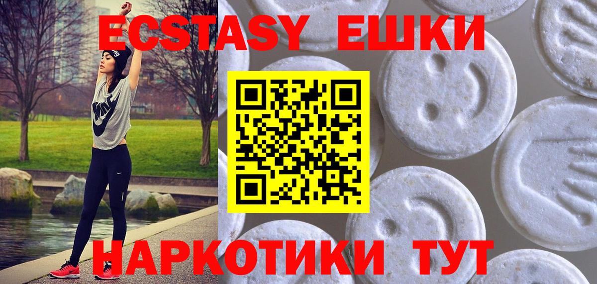 Ecstasy таблы  ЭКСТАЗИ 250 мг  Ecstasy  Туймазы  Вход с VPN 