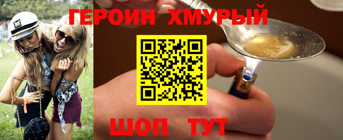 Туймазы  ГЕРОИН афганец  Вход с VPN 