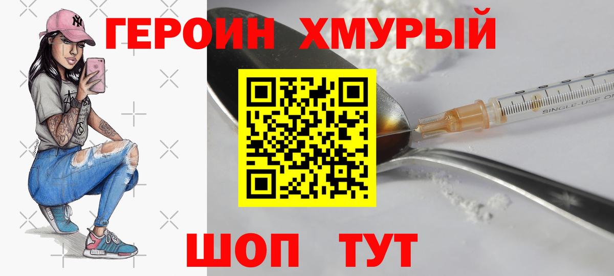 ГЕРОИН афганец Туймазы