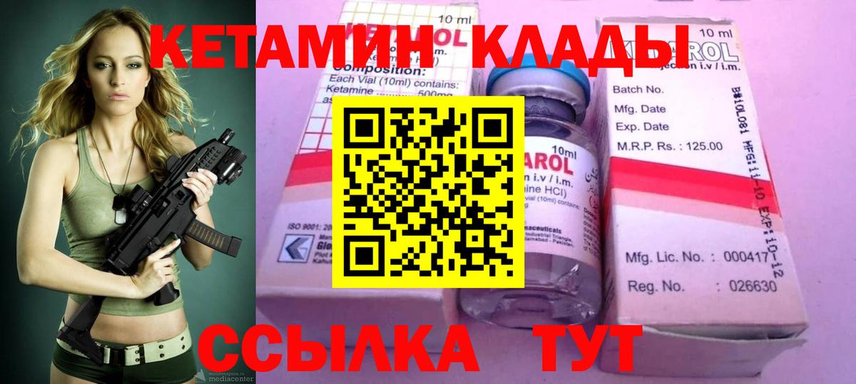 Кетамин VHQ Туймазы