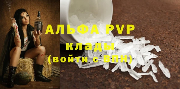 альфа пвп VHQ Алексеевка