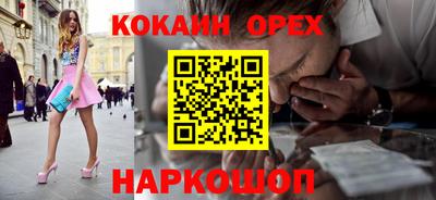 кокаин премиум Гусиноозёрск