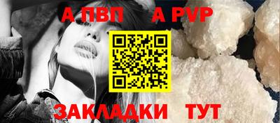 ALPHA PVP Гусев