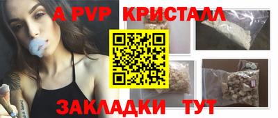 ALPHA PVP Гусев
