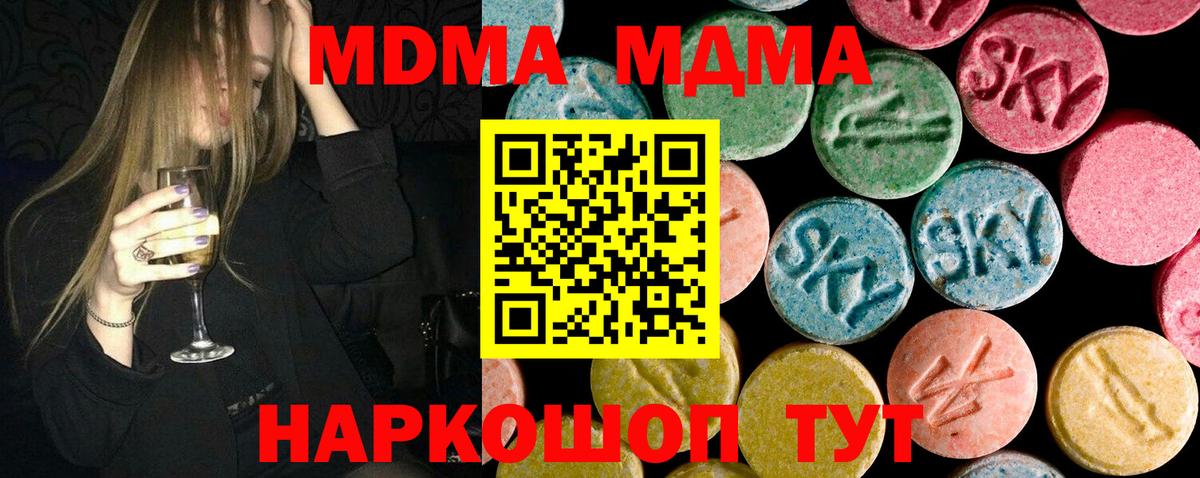 МДМА crystal  MDMA кристаллы  Вход с VPN  Туймазы 