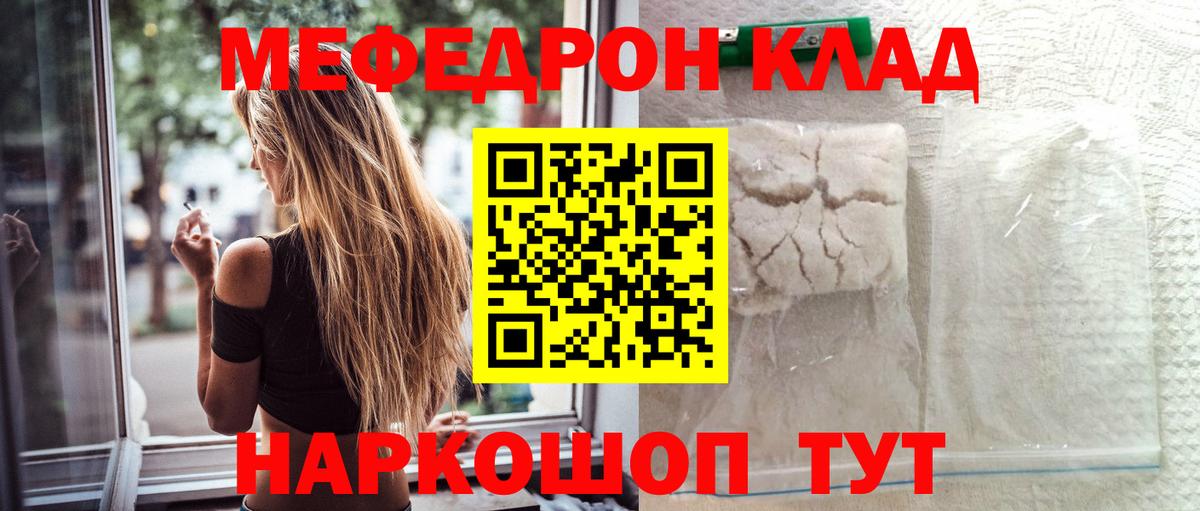 МЯУ-МЯУ  Вход с VPN  МЕФ мяу мяу  Туймазы  МЕФ  Меф кристаллы 