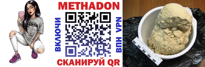 Метадон кристалл  Туймазы 