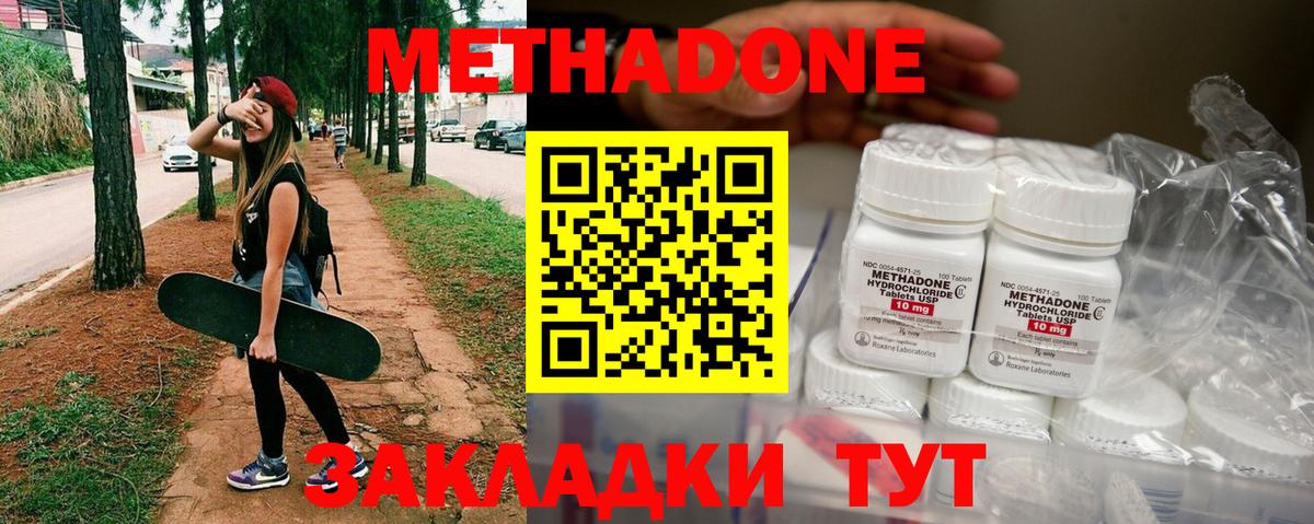 Метадон кристалл Туймазы