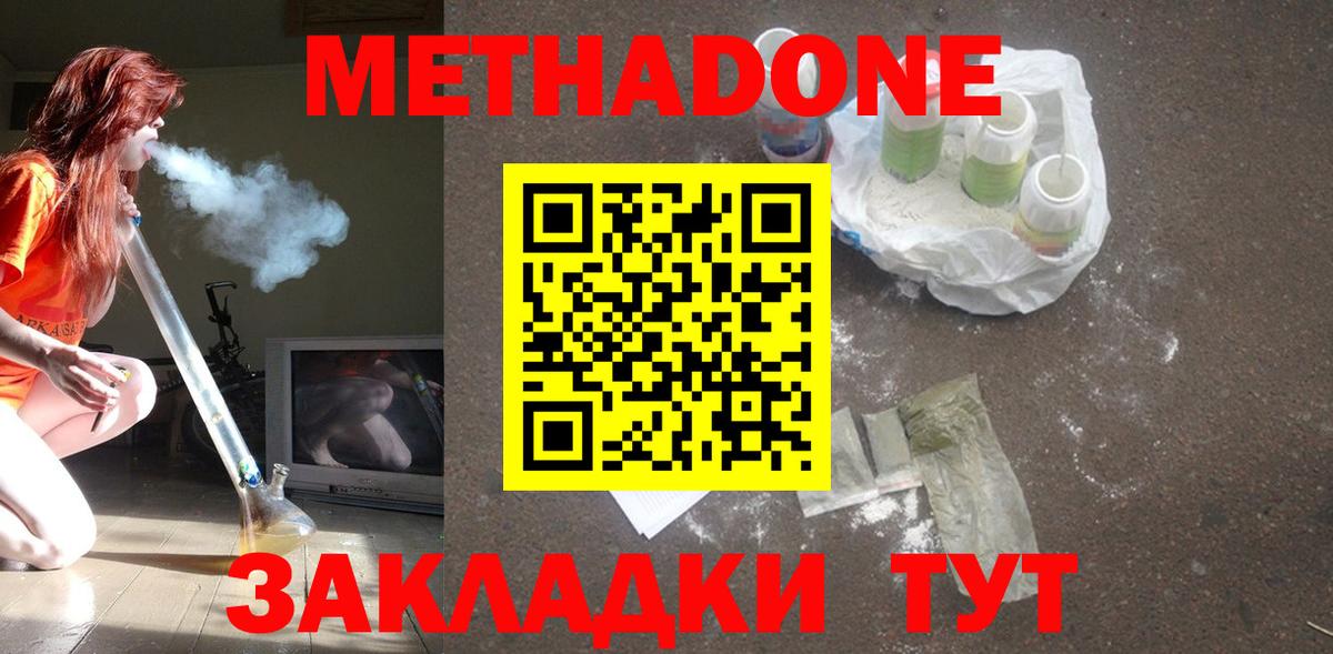 Туймазы  Метадон мёд  Вход с VPN  Метадон белоснежный 