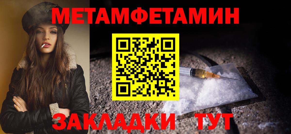 Первитин мет Туймазы